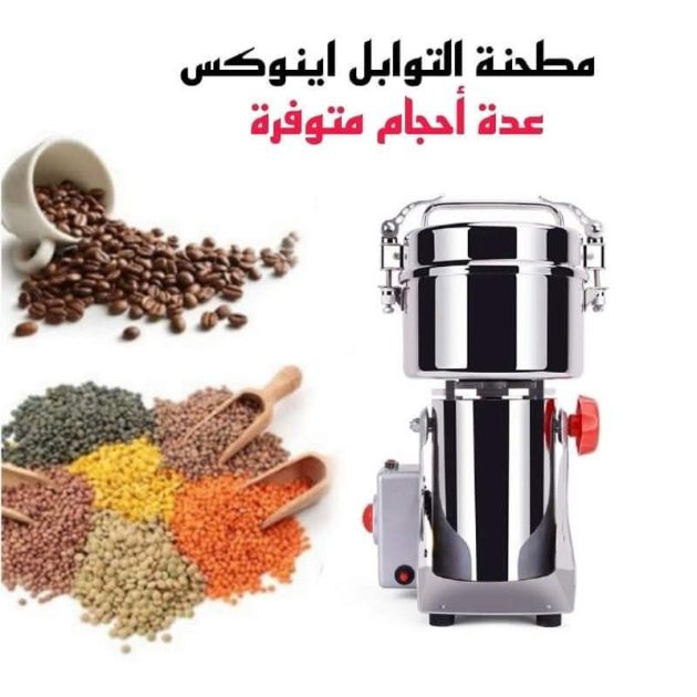 رحاية التوابل بومان بجميع الأحجام | Moulin à épices bomann